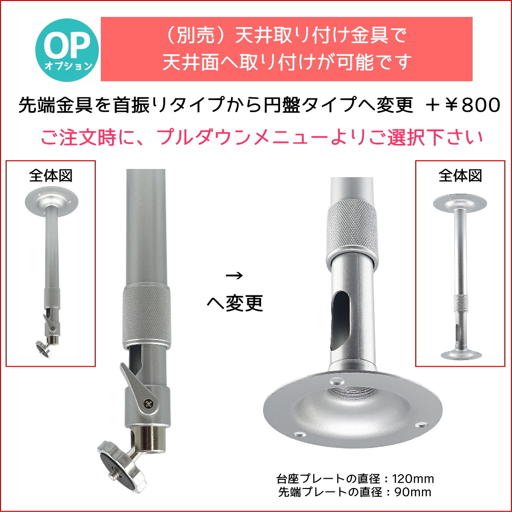 防犯カメラ用 屋内用 天井取付ブラケット (1150〜2100mm)伸縮