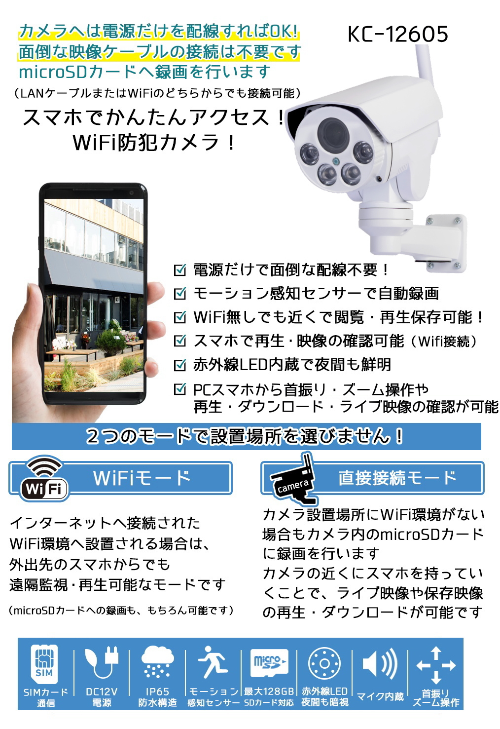 防犯カメラ 屋外 ワイヤレス Wifiカメラ PTZ首振り可能 SDカード録画