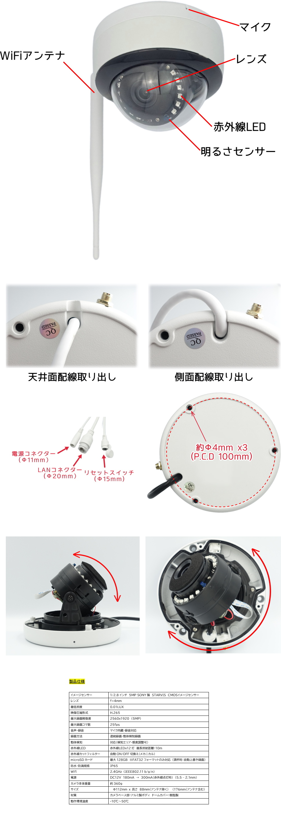 防犯カメラ 屋外 ワイヤレス ドーム型 Wifiカメラ SDカード録画