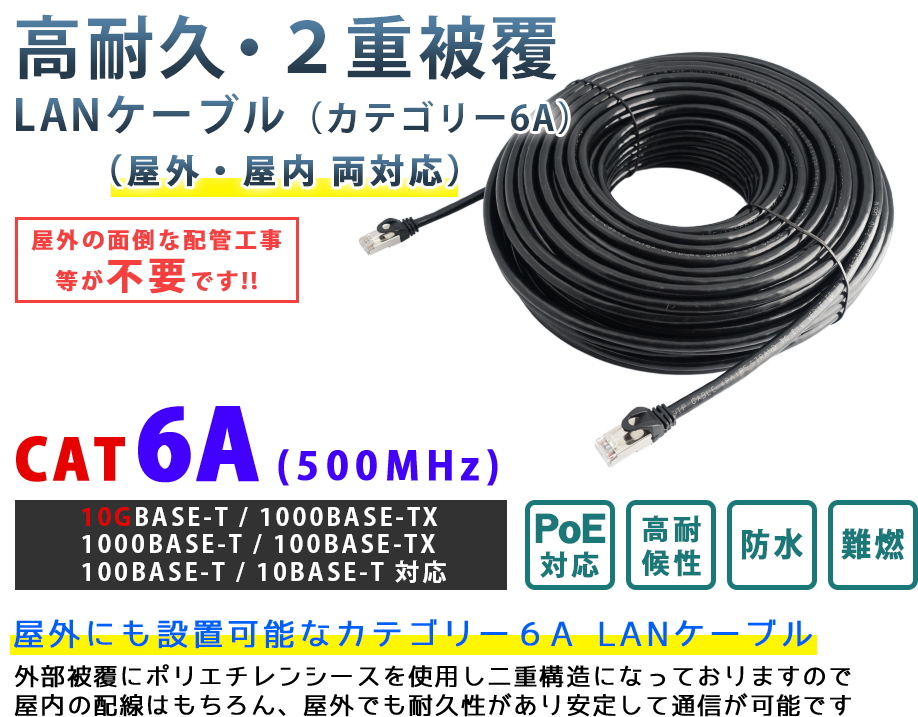 CAT6A 40m 屋外用LANケーブル 30年の屋外耐候性(PE被覆) STPシールド PoE防犯カメラ対応 パソコン等のLAN通信ケーブル 屋外用  10GBASE-T 防水 KC-12904