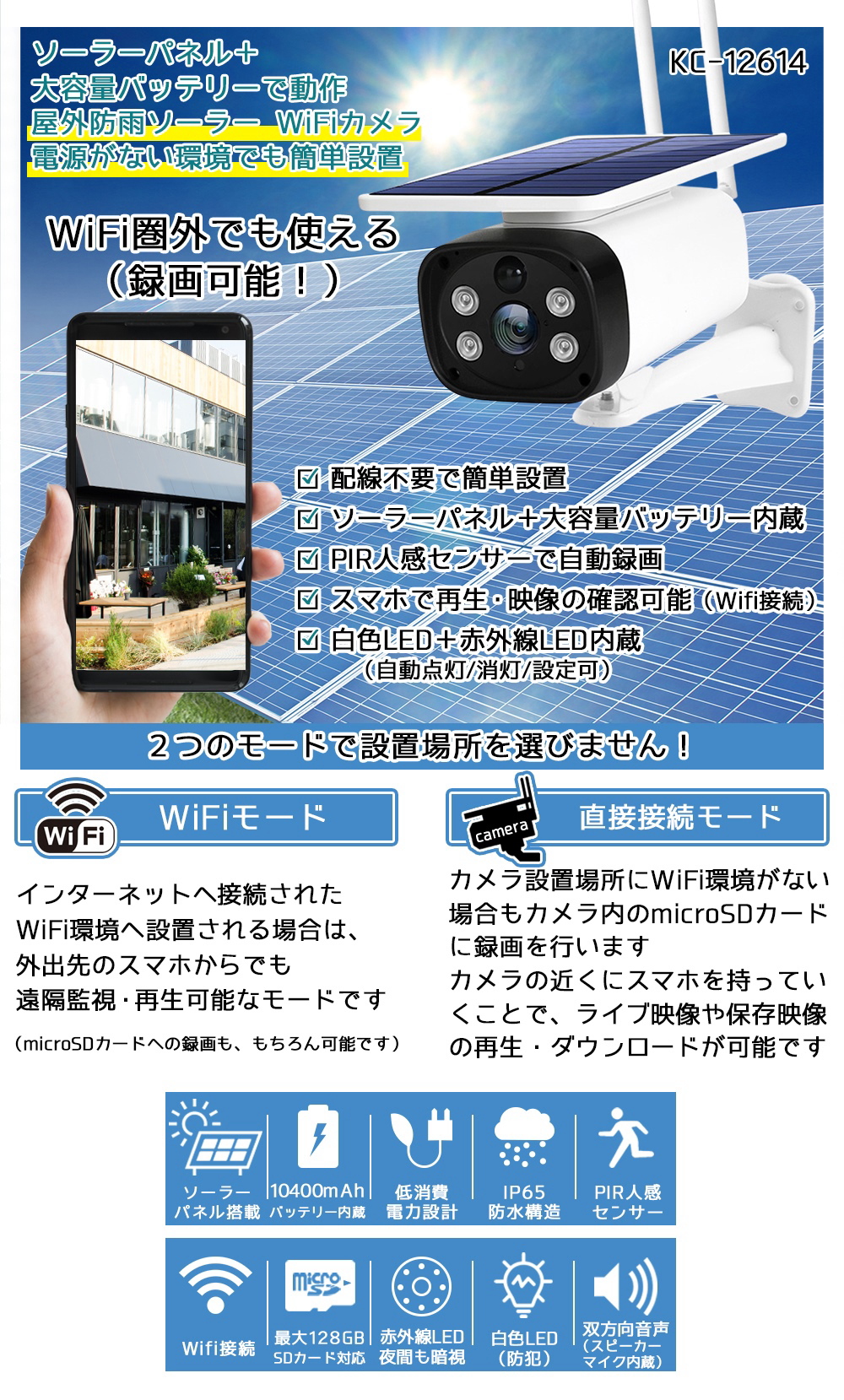 防犯カメラ 屋外 ワイヤレス ソーラー充電 Wifiカメラ SDカード