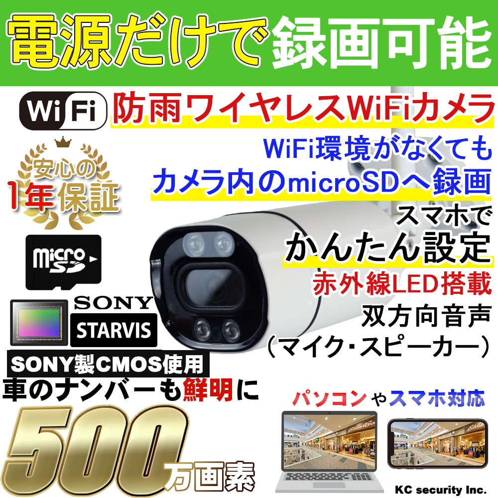 防犯カメラ 屋外 ワイヤレス Wifiカメラ SDカード録画 防水 500万 ...