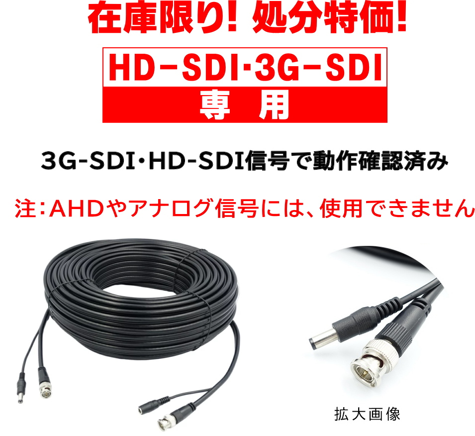 HD-SDI 3G-SDI専用 ５０ｍ 電源＋映像(BNC)2本一体ケーブル 電源映像配線に RG59 BNCP-BNCP DCJ-DCP  KC-12716